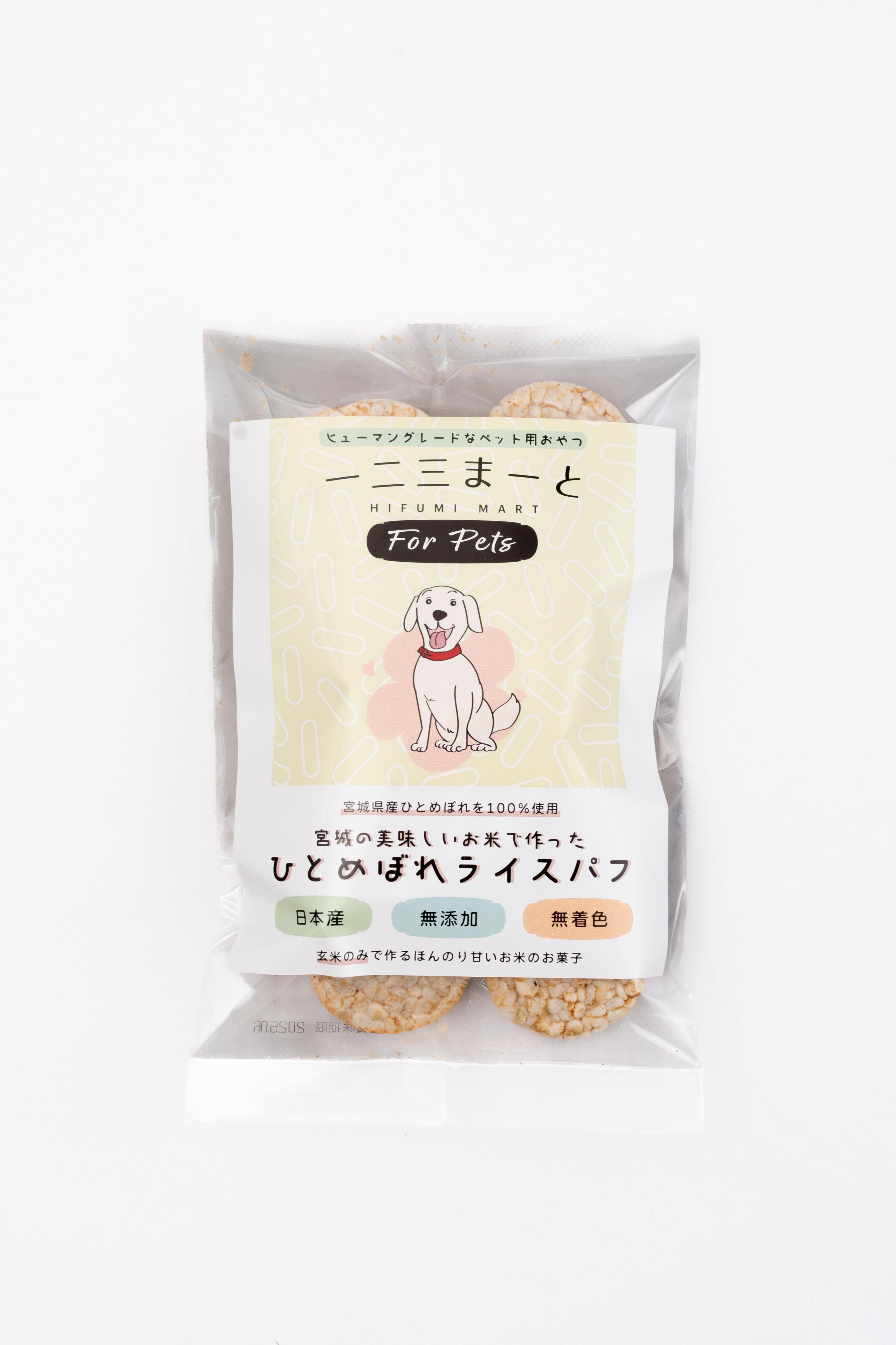 宮城の美味しいお米で作ったひとめぼれライスパフ