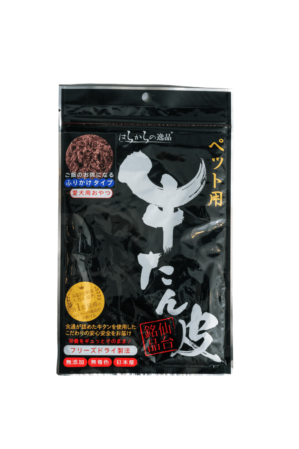 〈はらからの逸品〉牛たん皮 フリーズドライ ふりかけ