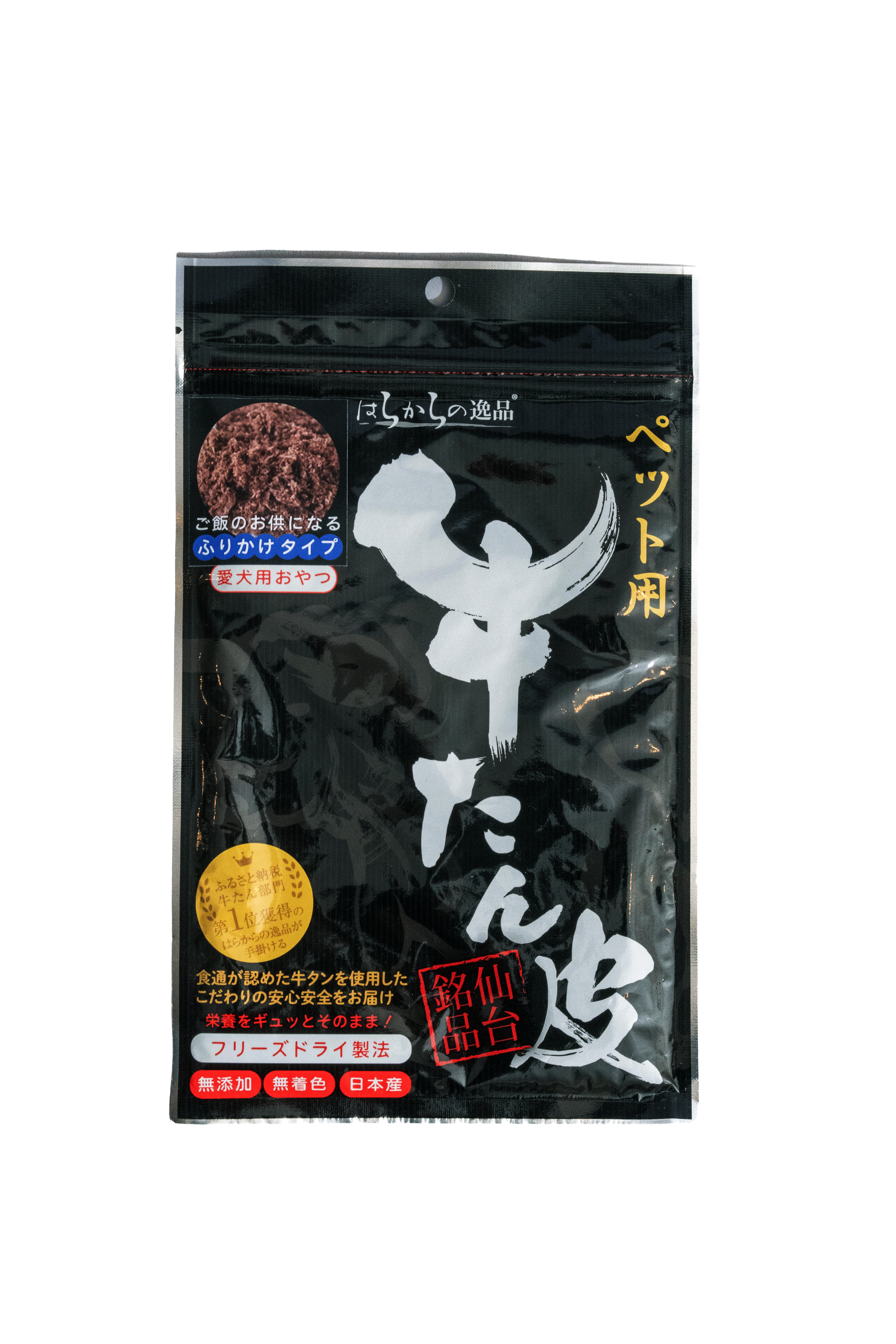 〈はらからの逸品〉牛たん皮 フリーズドライ ふりかけ